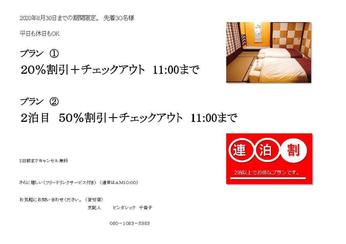 Kanazawa Machiya Inn Hana Dış mekan fotoğraf