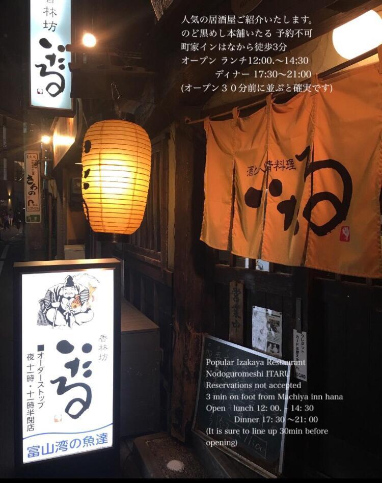 Kanazawa Machiya Inn Hana Dış mekan fotoğraf